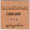 1.000.000 рублей б/д (Тифлис)