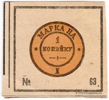1 копейка б/д (Елизаветполь)