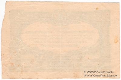 50 рублей 1919 г. БРАК