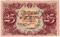 25 рублей 1922 г. ОБРАЗЕЦ