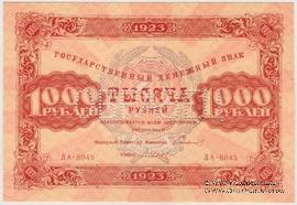 1.000 рублей 1923 г. ОБРАЗЕЦ (аверс)