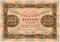 500 рублей 1923 г. ОБРАЗЕЦ (аверс)