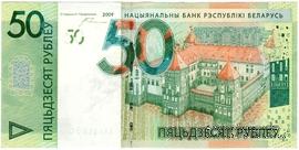 50 рублей 2009 (2016) г. 