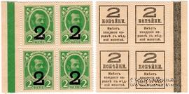 2 копейки б/д (1917) г.