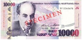 10.000 драм 2006 г. ОБРАЗЕЦ