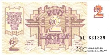 2 рубля 1992 г. БРАК