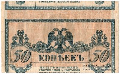 50 копеек 1918 г. БРАК
