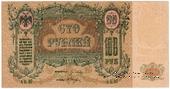 100 рублей 1919 г. БРАК