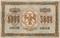 5.000 рублей 1918 г. ОБРАЗЕЦ (реверс)