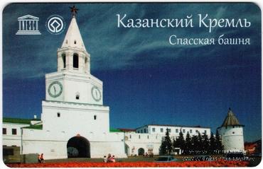 Электронная транспортная карта 2022 г. Казань.