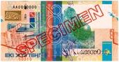 200 тенге 2006 г. ОБРАЗЕЦ