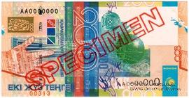 200 тенге 2006 г. ОБРАЗЕЦ