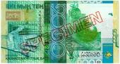 2.000 тенге 2006 г. ОБРАЗЕЦ