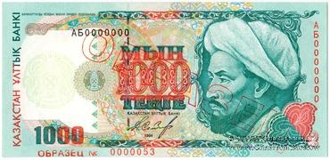 1.000 тенге 1994 (1995) г. ОБРАЗЕЦ