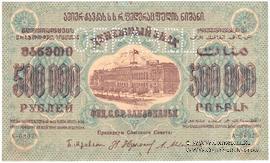 500.000 рублей 1923 г. ОБРАЗЕЦ (аверс)