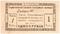 1 рубль 1919 г. (Тарасовка)