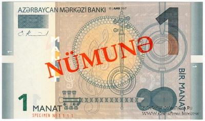 1 манат 2017 г. ОБРАЗЕЦ