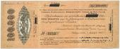 100.000 рублей 1920 г. (Новороссийск)