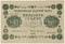 500 рублей 1918 г. ОБРАЗЕЦ двусторонний