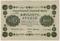500 рублей 1918 г. ОБРАЗЕЦ двусторонний