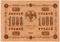 1.000 рублей 1918 г. ОБРАЗЕЦ двусторонний