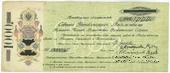 1.000 рублей 1918 г.