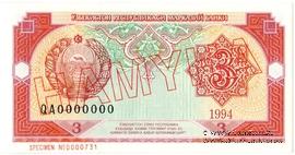 3 сума 1994 г. ОБРАЗЕЦ (HAMYHA)