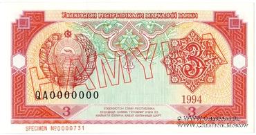 3 сума 1994 г. ОБРАЗЕЦ (HAMYHA)