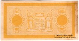 1 копейка 1918 г. (Екатеринодар) БРАК