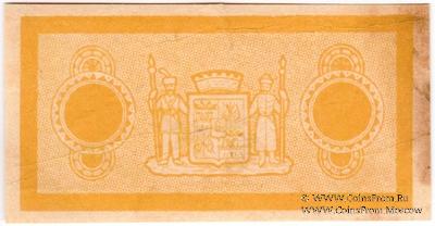 1 копейка 1918 г. (Екатеринодар) БРАК