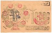 10.000 рублей 1921 г.