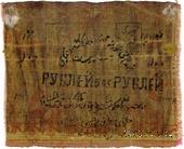 500 рублей 1920 г.