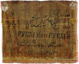 500 рублей 1920 г.