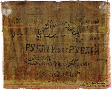 500 рублей 1920 г.