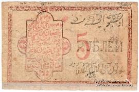 50.000 рублей = 5 рублей 1922 г.