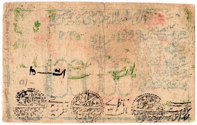 100.000 рублей = 10 рублей 1922 г.