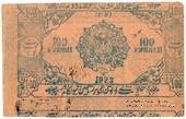 100 рублей 1923 г. БРАК