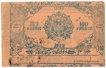 100 рублей 1923 г. БРАК
