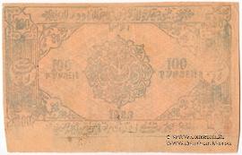 100 рублей 1923 г.