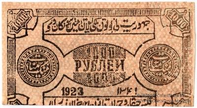 1.000 рублей 1923 г. БРАК