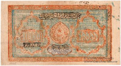 10.000 рублей 1921 г. 