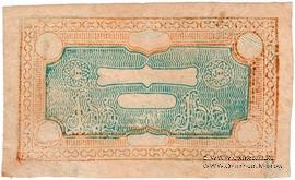 500 теньге 1920 г.