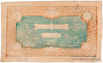 500 теньге 1920 г.