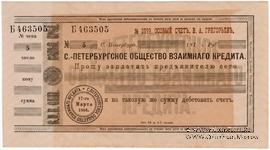 Чек 191... (Санкт-Петербург)