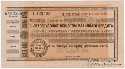 Чек 191... (Санкт-Петербург)