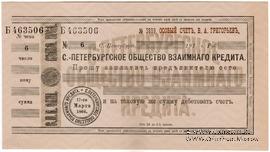 Чек 191... (Санкт-Петербург) БРАК