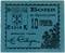 10 гривен (5 карбованцев) 1920 г. (Проскуров) БРАК (ПРОБА / ОБРАЗЕЦ)
