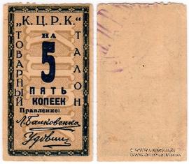 5 копеек б/д (Кременчуг) БРАК