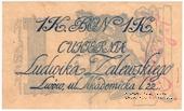1 крона 1919 г. (Львов)