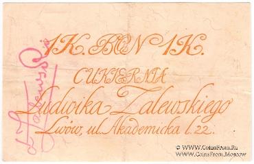 1 крона 1919 г. (Львов)